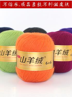 西藏羊绒线一两价格手编羊绒线纯山羊绒毛线羊毛线手编
