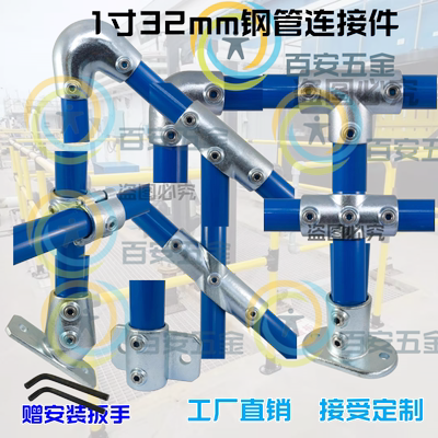 32镀锌钢管连接件防护栏框架