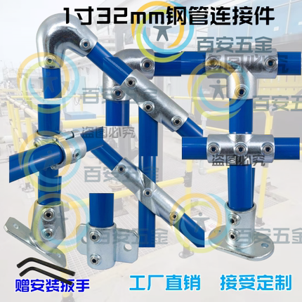 32镀锌钢管连接件防护栏框架圆管连接件1寸底座弯头三通水管固定