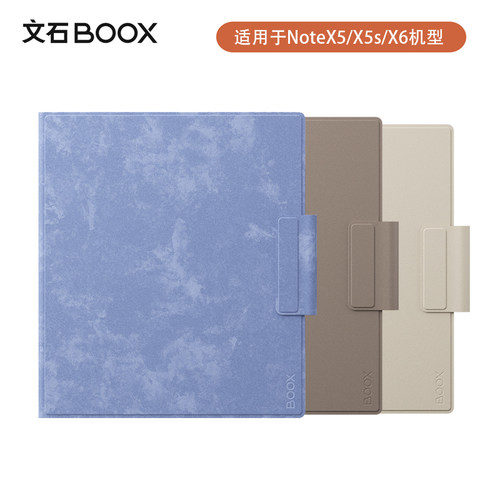 BOOX文石电子书磁吸翻盖保护套