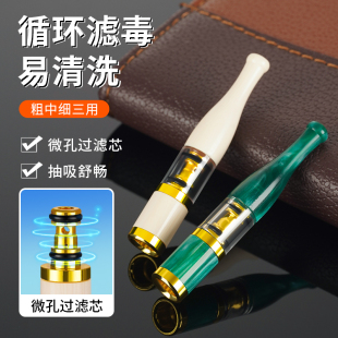 烟嘴粗中细三用循环型过滤嘴可清洗一体过滤器树脂净烟器男士高档