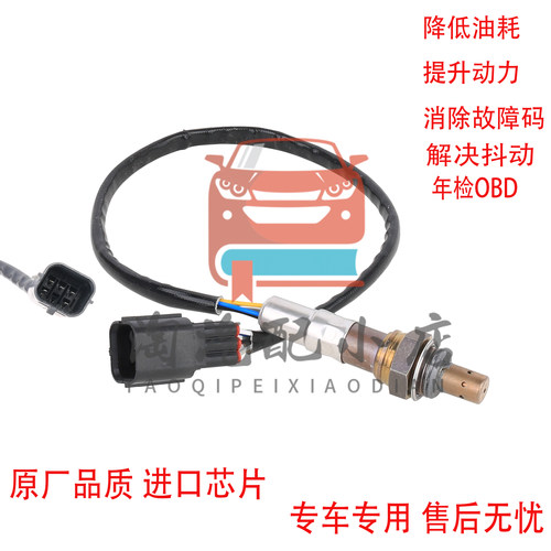 原厂品质马自达3马三氧传感器