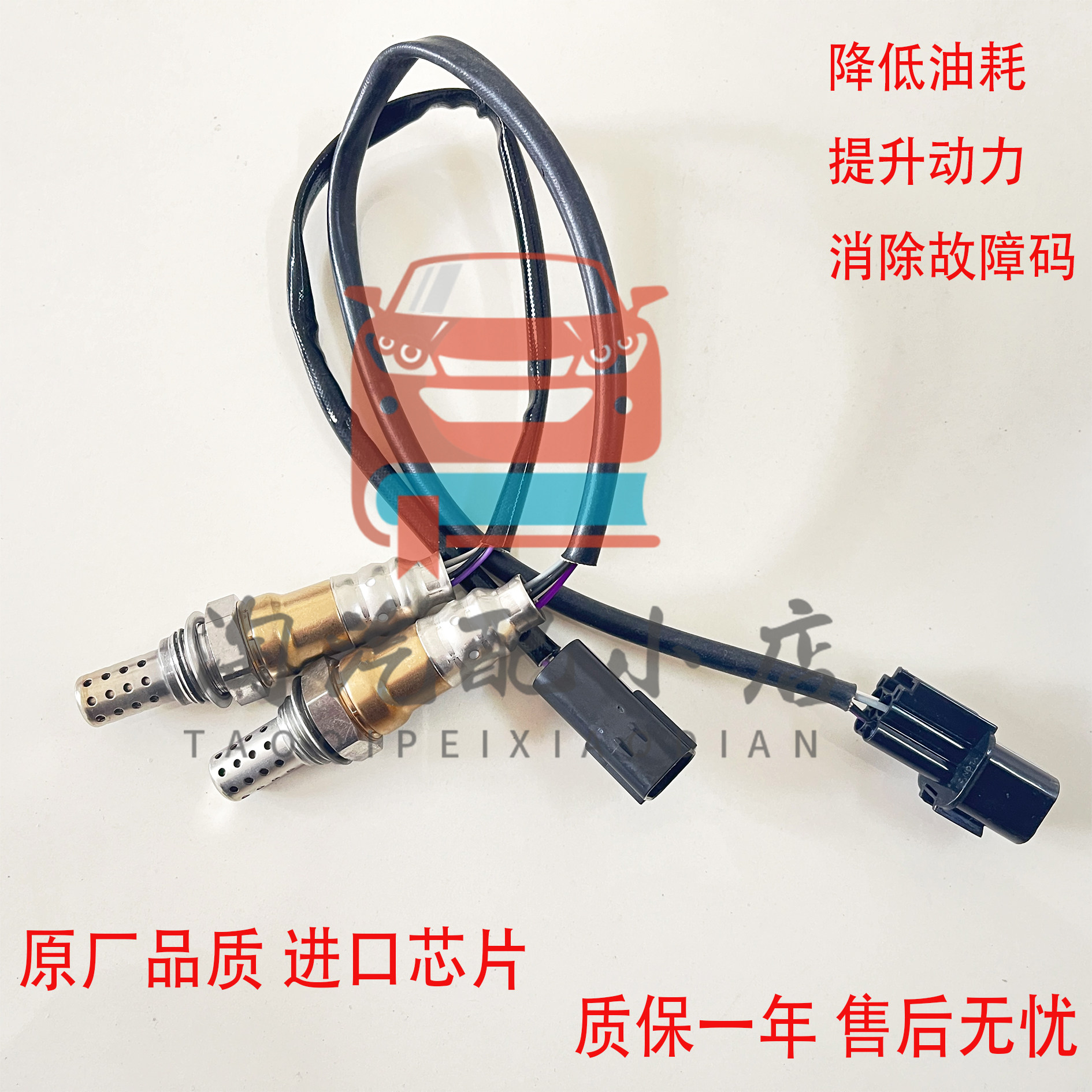 汽车氧气传感器降低油耗消故障灯图片