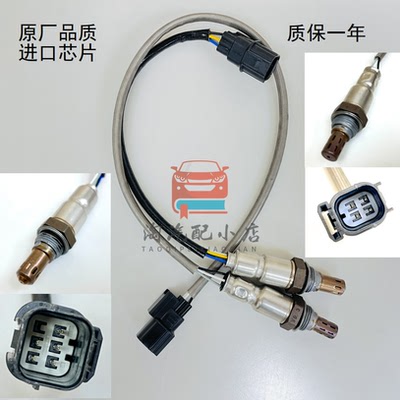 讴歌MDX TL雅阁ACCORD氧气传感器36531-R70-A01 36532-R70-A01