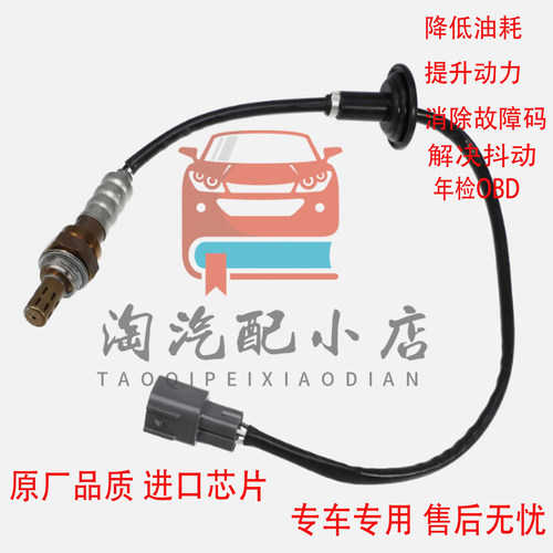 89465-52370 For Toyota Vios Yaris Corolla  O2 Oxygen Sensor