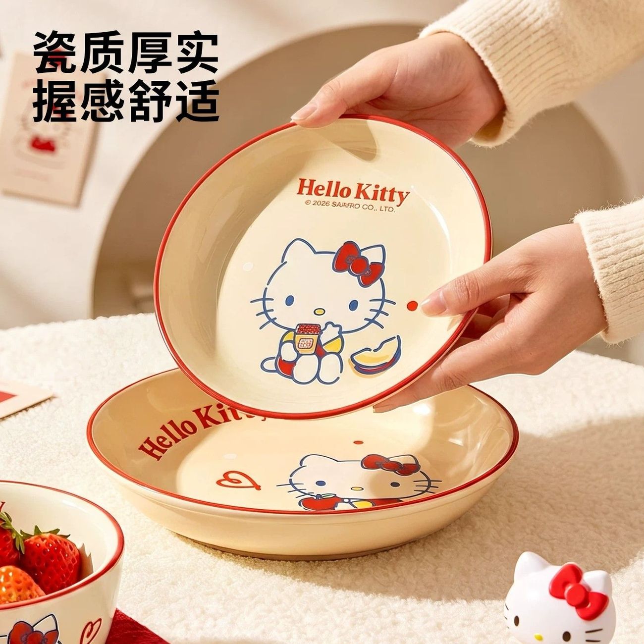HelloKitty奶油风高温深盘碗碟