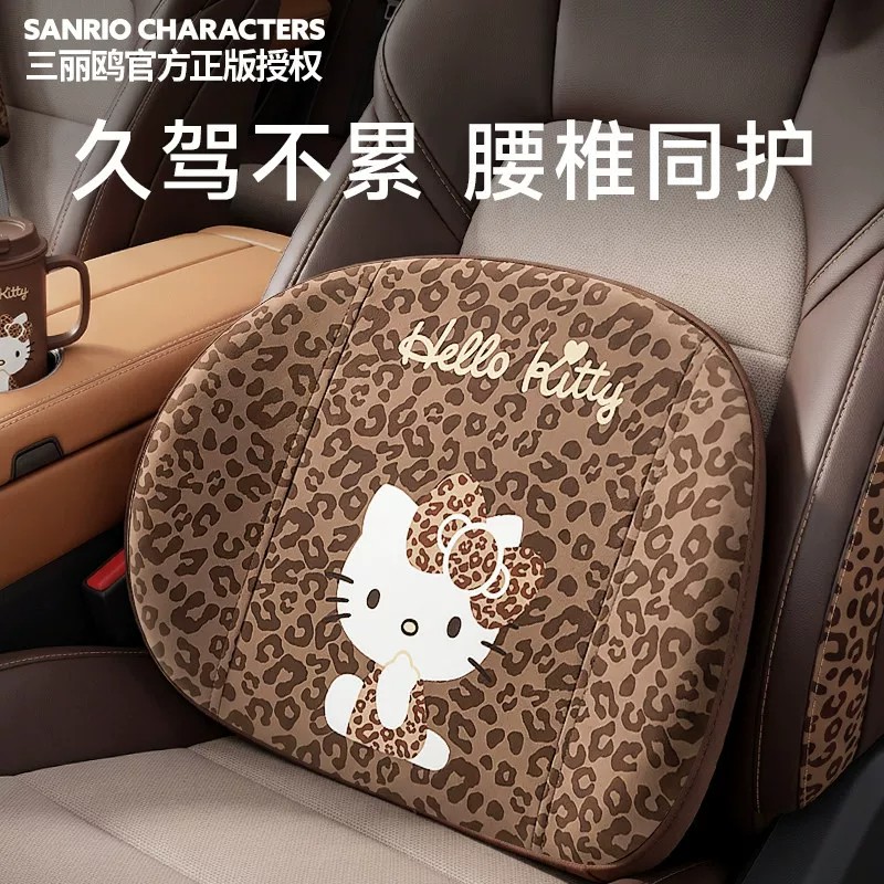 HelloKitty豹纹车载护腰靠垫