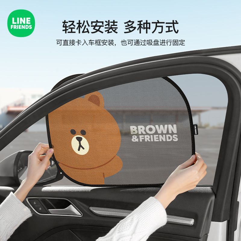 LF车载侧窗吸盘防晒隔热遮阳帘