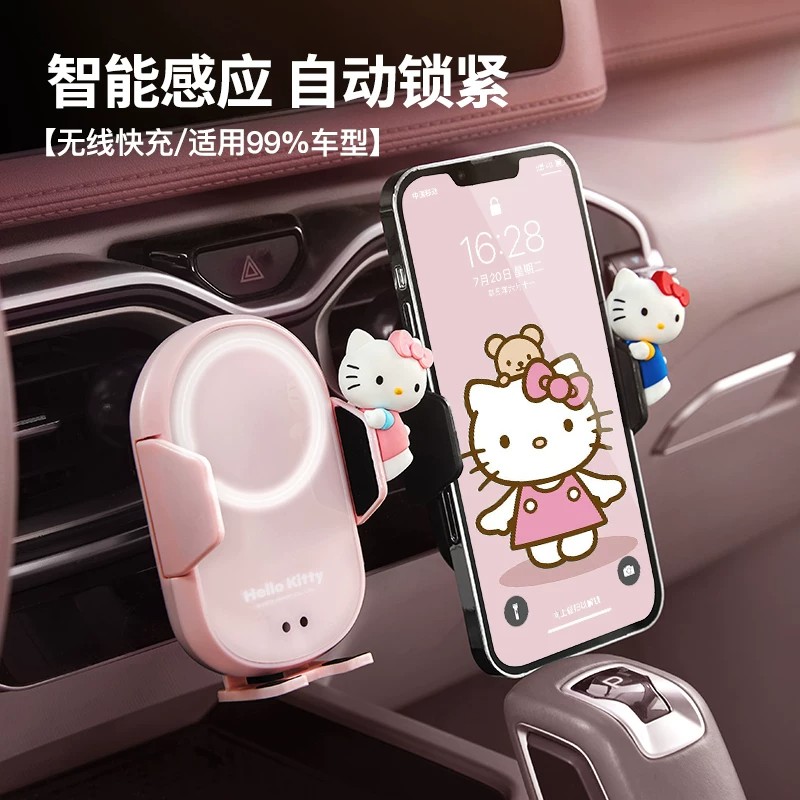 三丽鸥可爱出风口无线快充手机架
