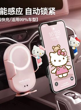 三丽鸥可爱出风口无线快充手机架
