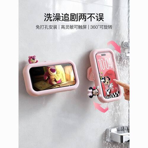 迪士尼草莓熊防水防雾手机盒