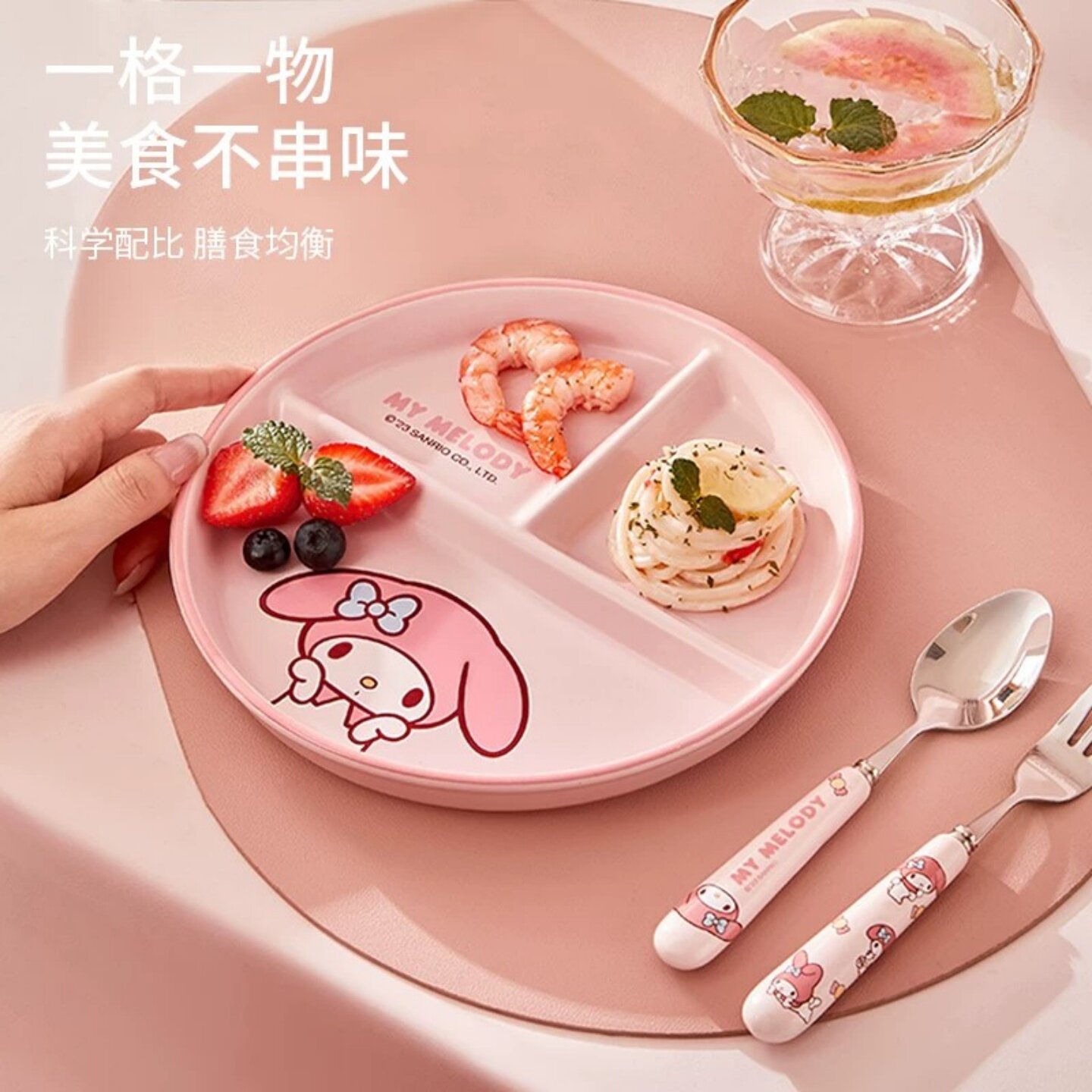 三丽鸥美乐蒂分格餐盘减肥定量