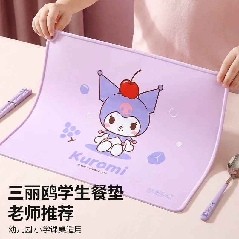 库洛米儿童硅胶防水防油餐垫