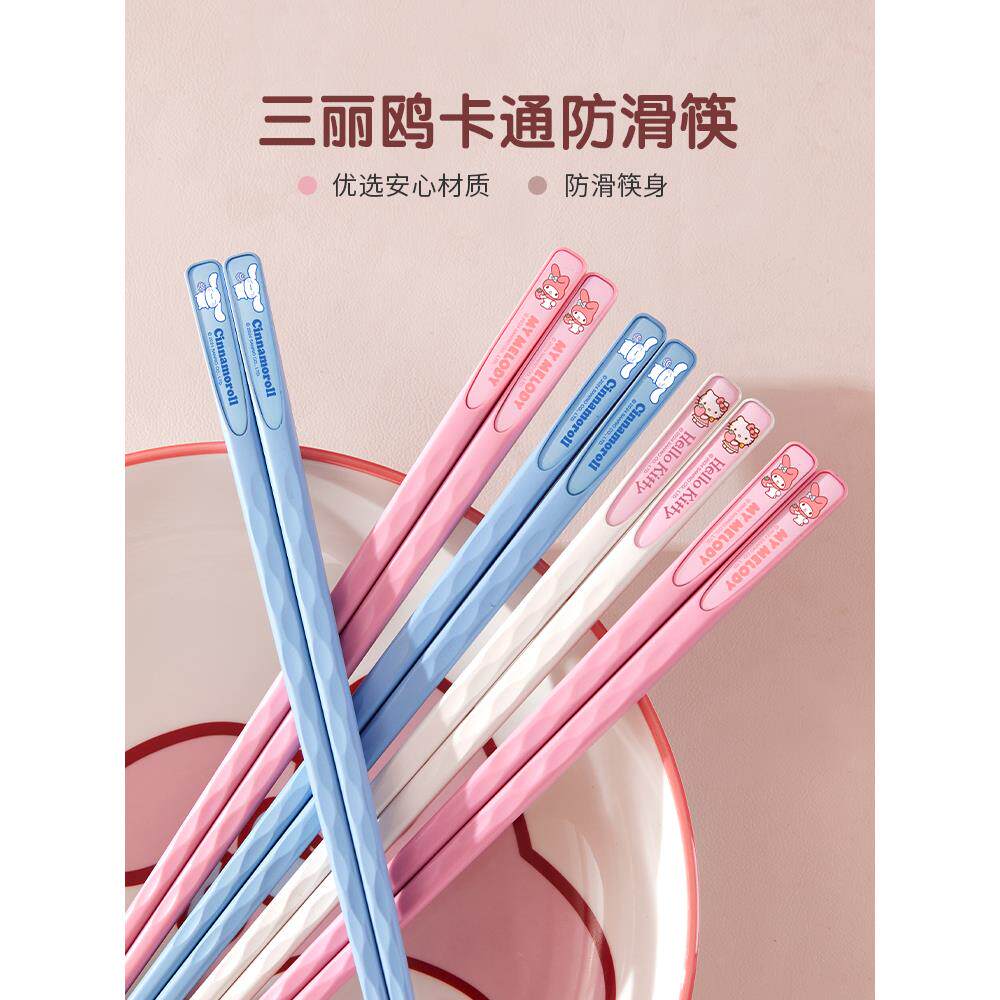 三丽鸥筷子食品级家庭个人专用高档防滑抗菌防霉可爱单人装分餐