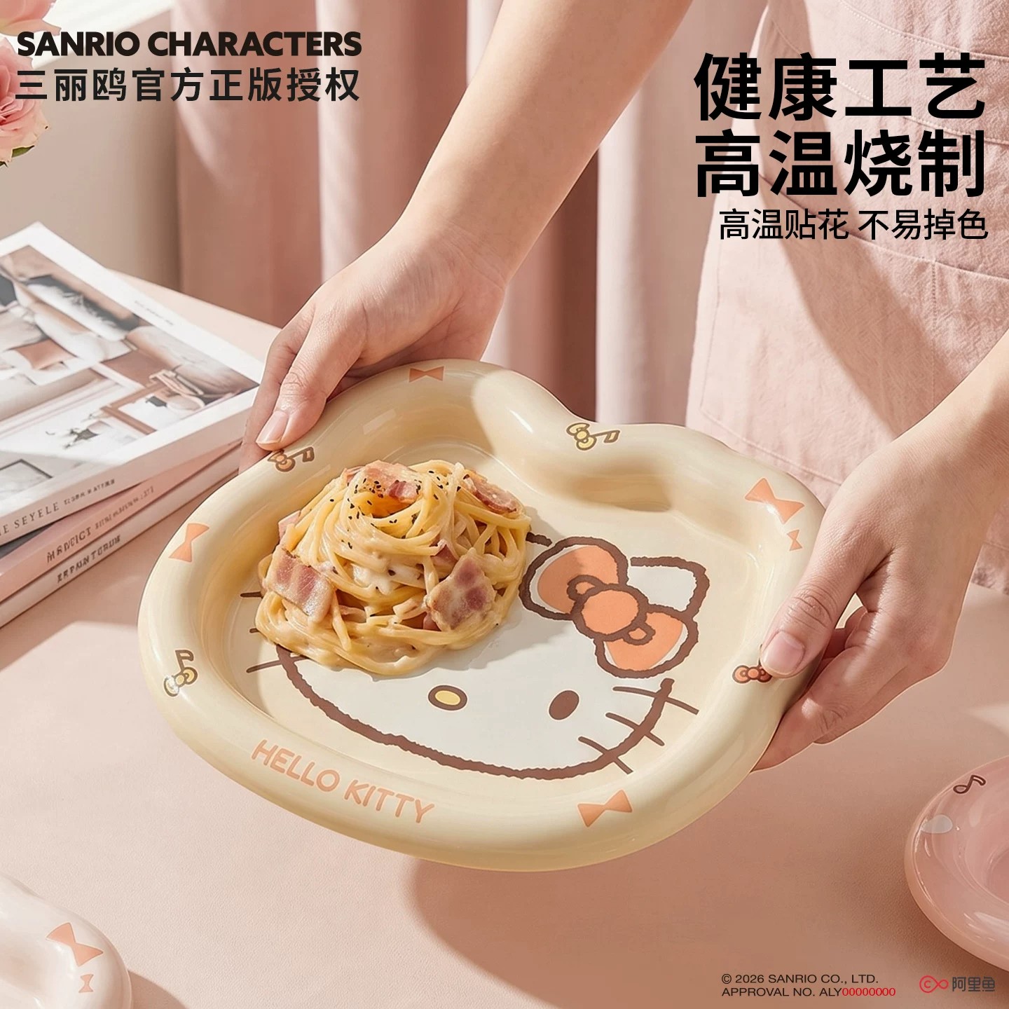 三丽鸥官方正版HelloKitty卡通甜品盘陶瓷高温贴花可爱餐盘异形盘
