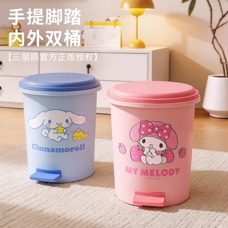 三丽鸥垃圾桶家用客厅卫生间大容量厨房脚踩脚踏带盖高颜值新款
