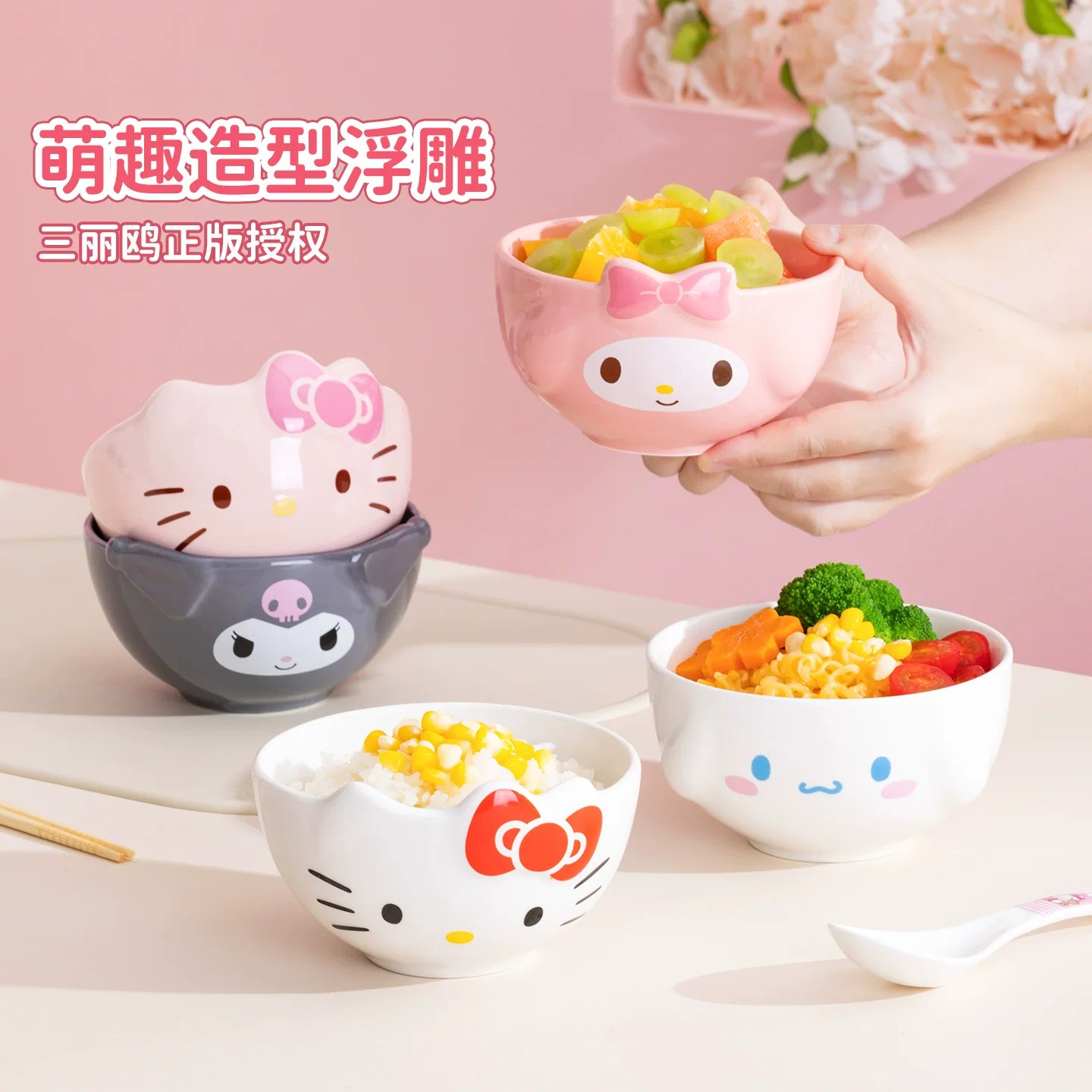 三丽鸥美乐蒂陶瓷浮雕米饭碗
