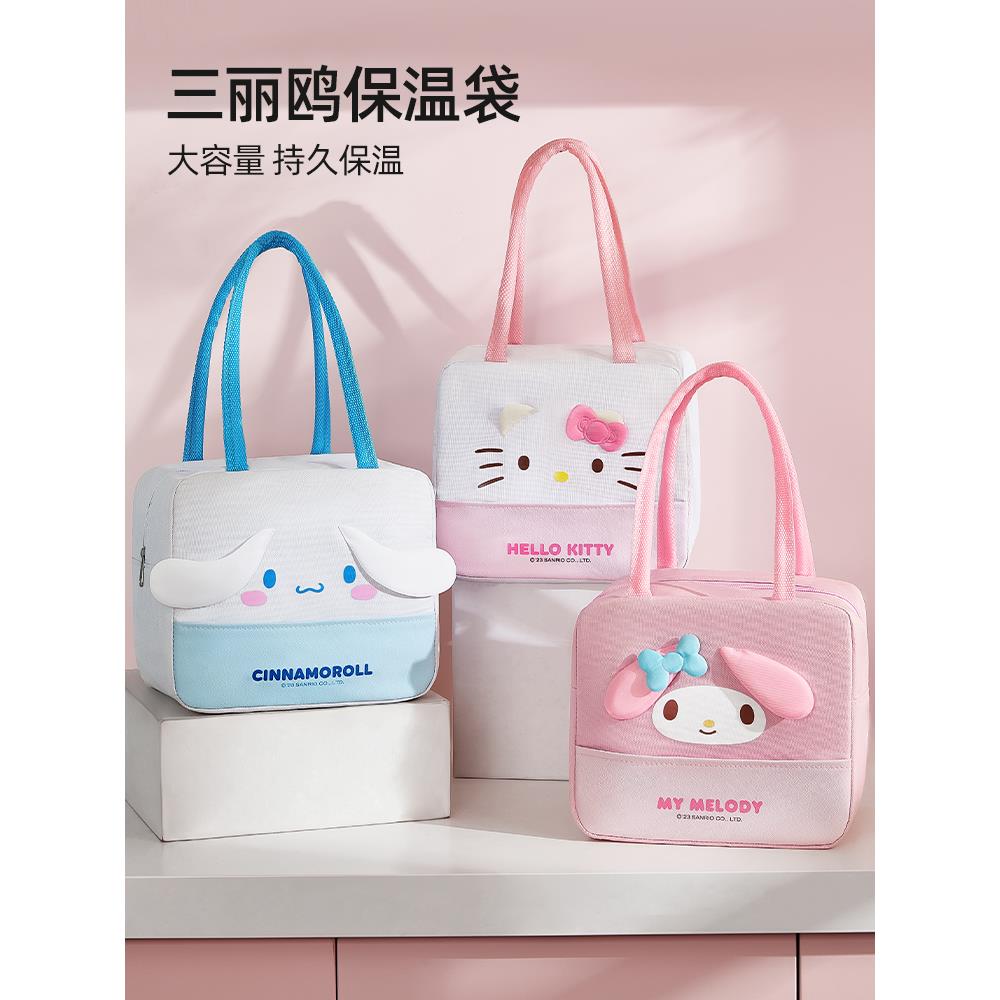 三丽鸥饭盒手提袋便当包