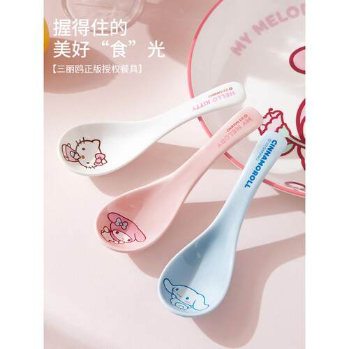 三丽鸥陶瓷小汤勺家用可爱