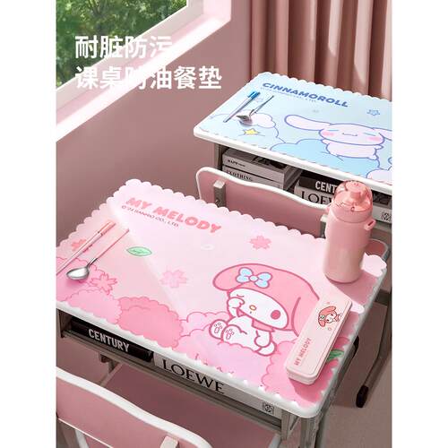 三丽鸥小学生可折叠餐垫