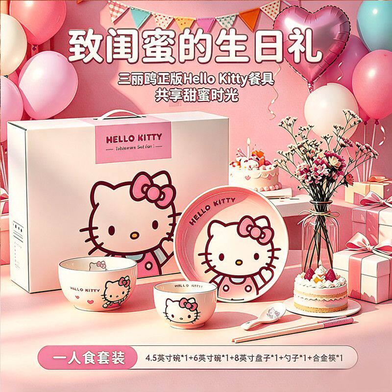 三丽鸥凯蒂猫餐具礼盒套装