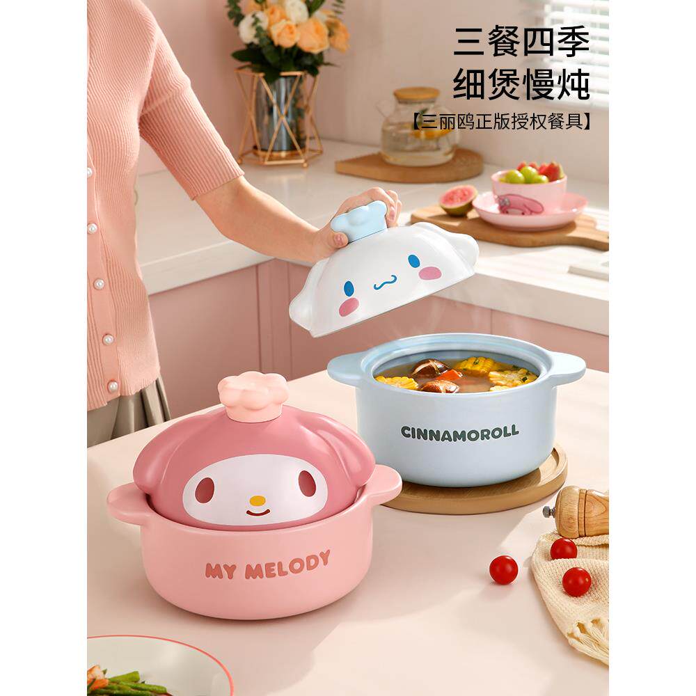 三丽鸥美乐蒂陶瓷砂锅煲