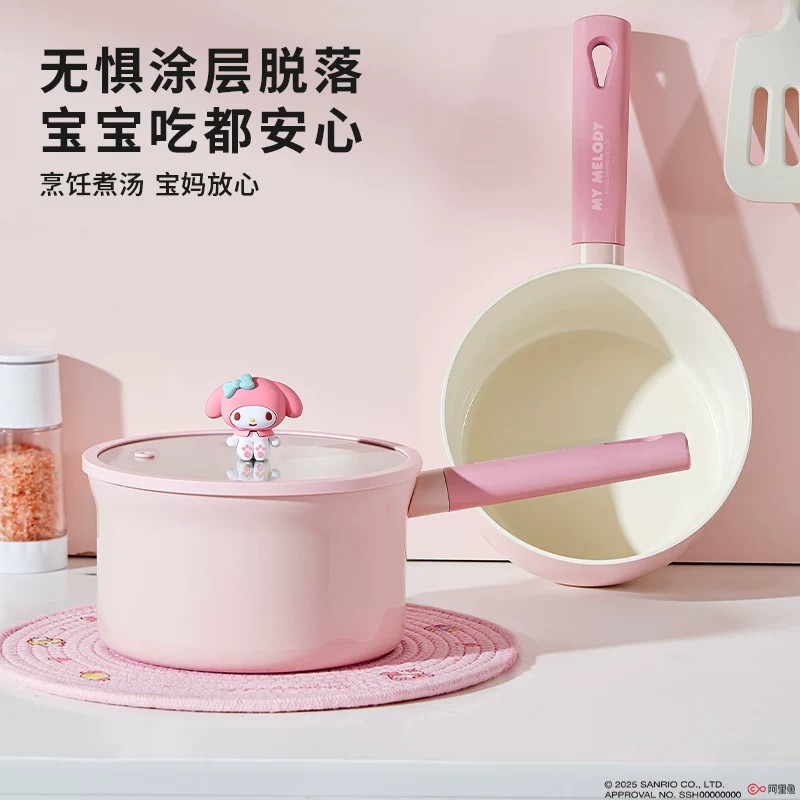 三丽鸥奶锅不粘锅婴儿宝宝辅食锅专用煎煮蒸笼一体多功能家用泡面