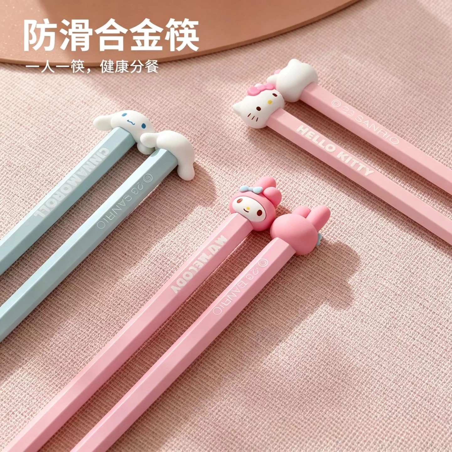 三丽鸥抗菌防霉防滑儿童筷