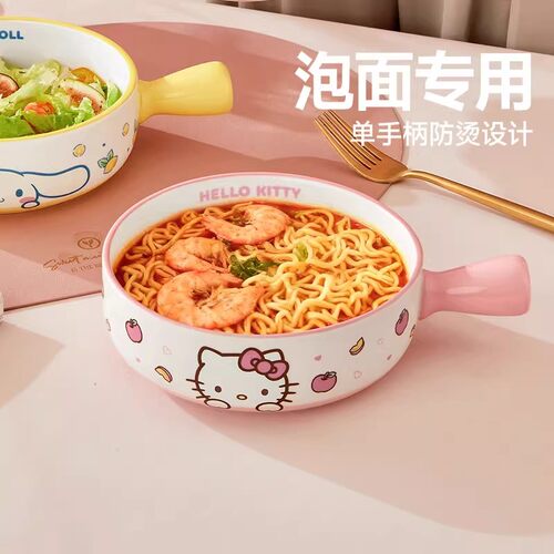 hellokitty宿舍学生泡面碗把手腕