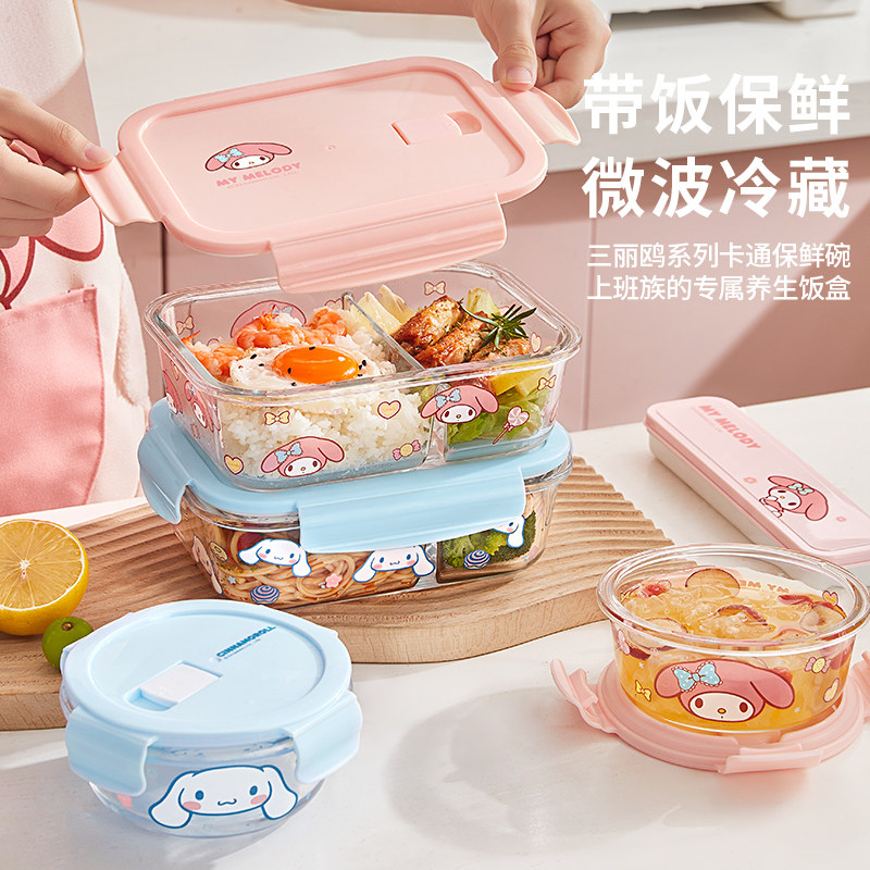 三丽鸥玻璃饭盒上班族2025新款微波炉加热便当盒保鲜碗汤碗两分隔