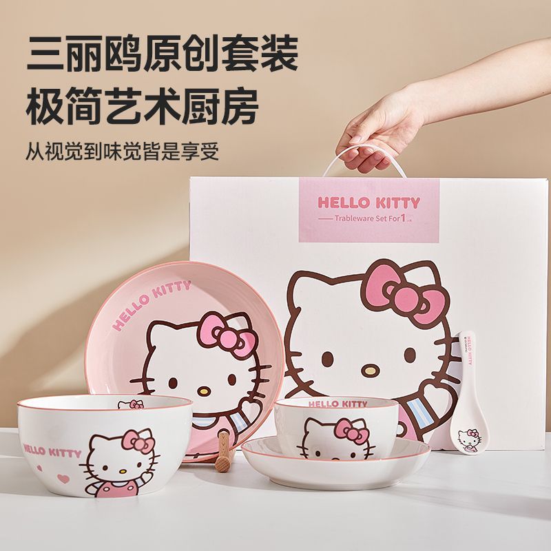 三丽鸥HelloKitty陶瓷餐具套装可爱卡通碗盘勺家用礼盒装创意套装