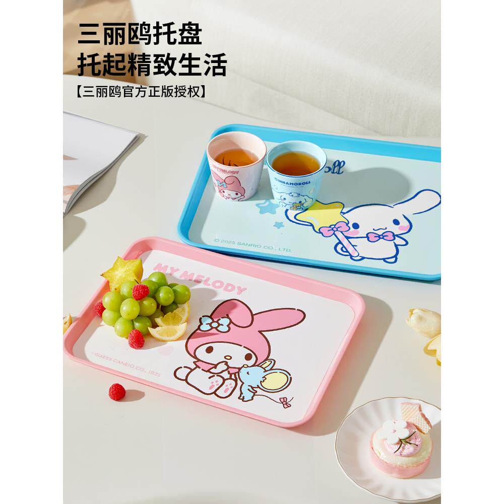 三丽鸥可爱塑料托盘长方形