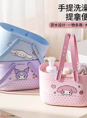 三丽鸥大容量沥水洗漱提篮