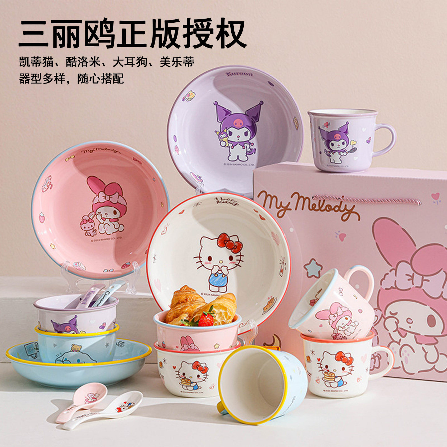 库洛米三丽鸥餐具套装可爱一人食碗具碗碟礼盒儿童生日礼物送女孩