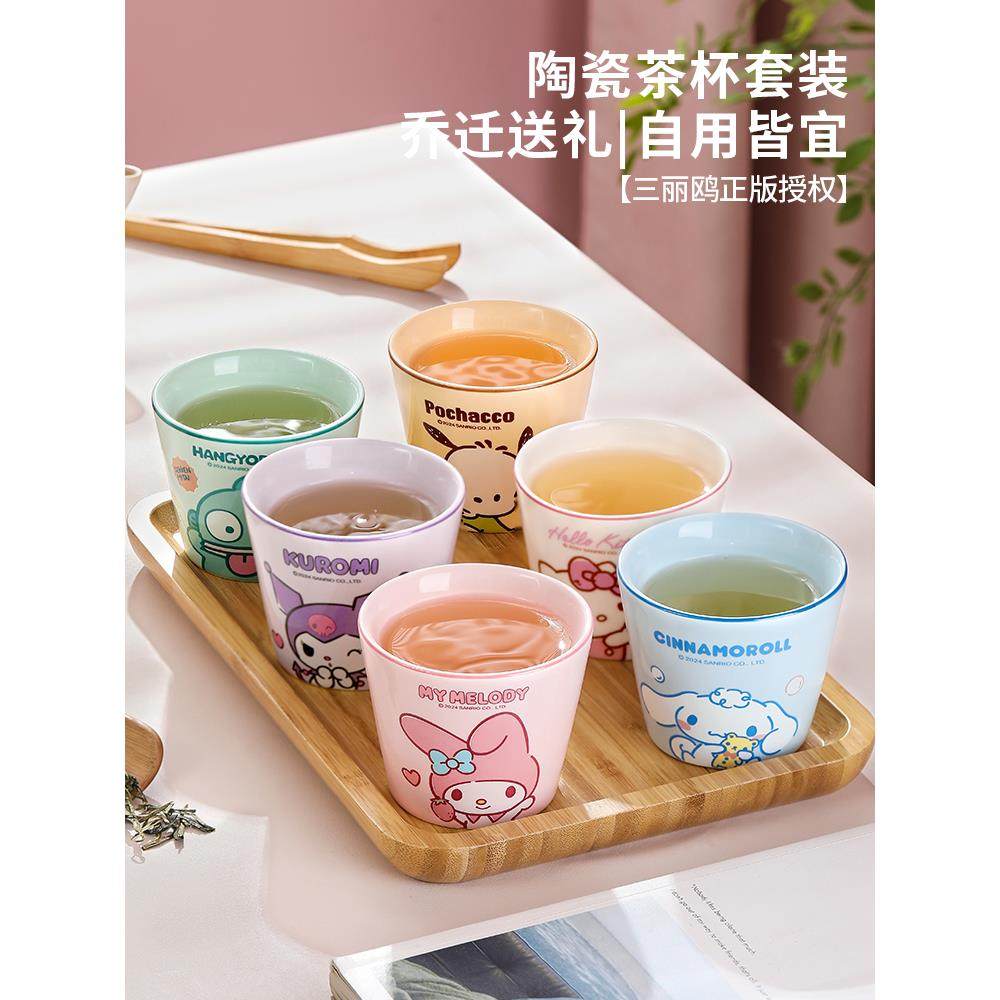三丽鸥陶瓷待客茶杯女家用可爱功夫茶具迷你泡茶杯高端主人小杯子,餐饮具,茶杯,淘宝优惠券,粉丝福利购,淘宝优惠卷