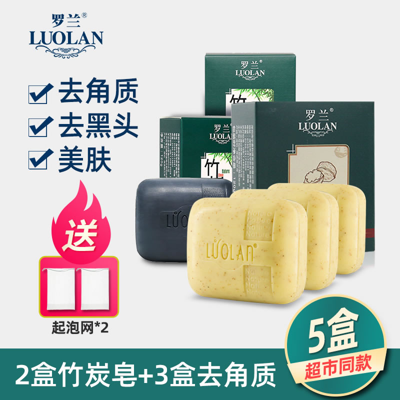 罗兰香皂核壳粒子去角质皂去死皮去鸡皮肤磨砂洗脸沐浴全身手工皂