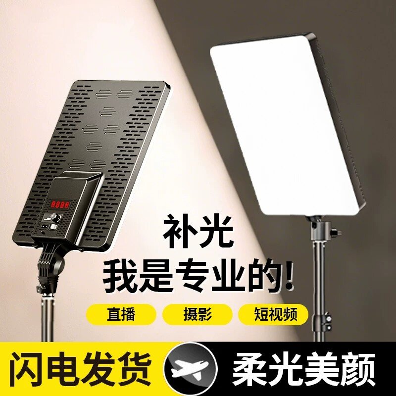 100W平板手机直播补光灯