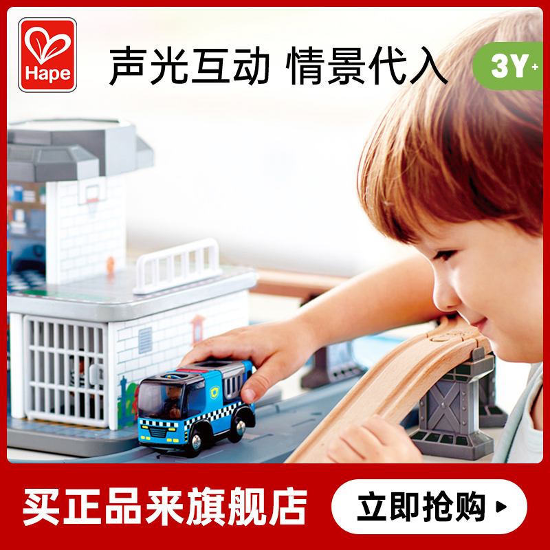 Hape警笛警车模型配件