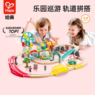 Hape火车轨道游乐场套电动儿童木制男孩女孩宝宝益智玩具生日礼物