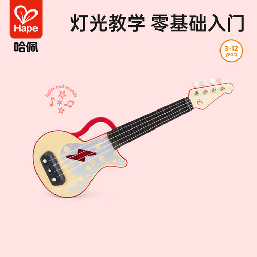 Hape灯光尤克里里初学