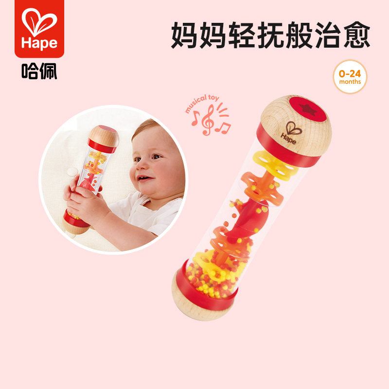 Hape趣味安抚沙漏游戏益智力玩具