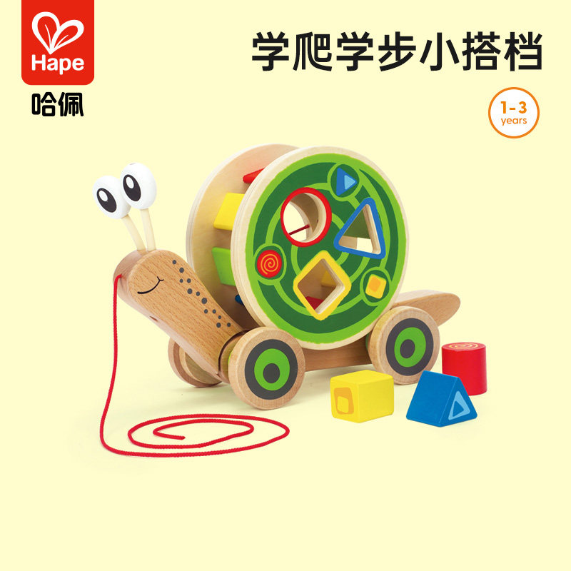 Hape蜗牛拖拉车宝宝智力木质多功能积木学步牵绳手拉儿童益智玩具