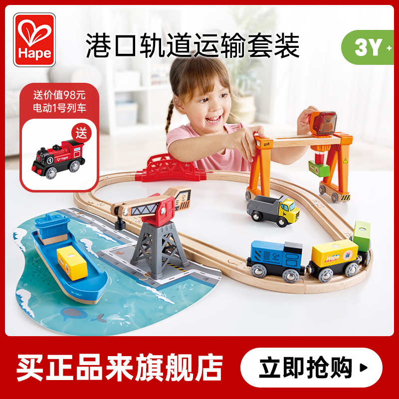 Hape龙门吊港口运输轨道套3岁+