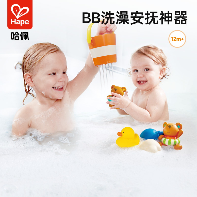 Hape洗澡玩具儿童神器小黄女孩