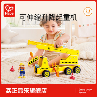 Hape擎天巨臂移动起重车儿童过家家玩具工程车早教男孩子生日礼物