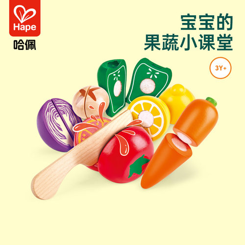 Hape时令鲜蔬缤纷鲜果切切乐