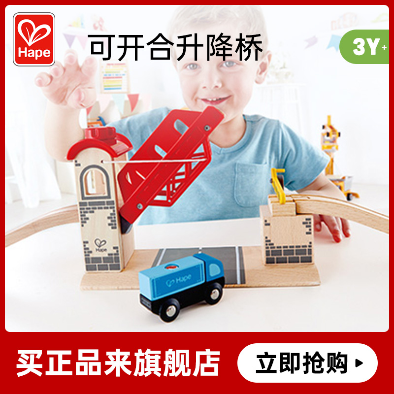 Hape神器升降桥3岁以上