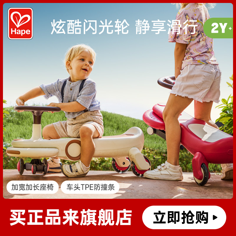 Hape儿童音乐声光扭扭车宝宝男孩女孩溜溜车防侧翻大人可坐1-3岁高性价比高么？