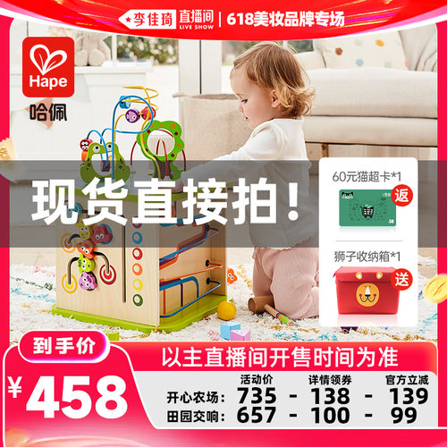 Hape开心农场游戏盒绕串珠儿童