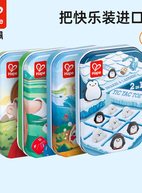Hape口袋玩具外出旅行便携桌游宝宝儿童益智力桌面游戏铁盒收纳